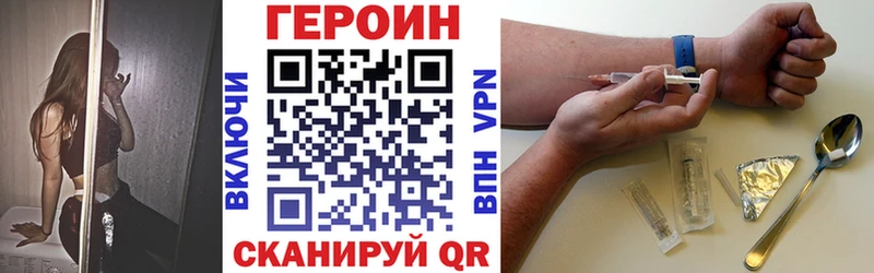 Героин белый  кракен вход  Димитровград 
