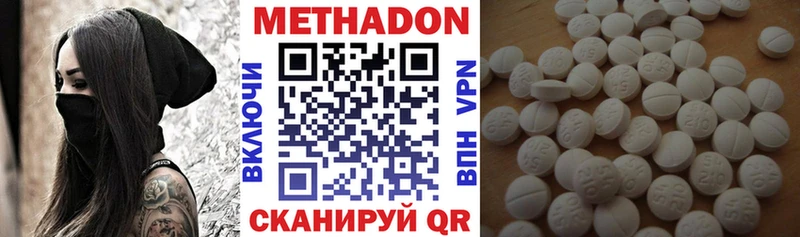 Метадон мёд  как найти наркотики  Димитровград 